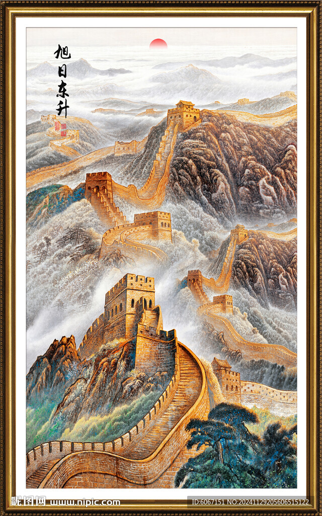 長城