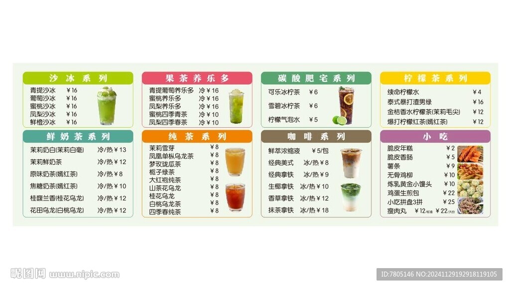 鮮果冰沙 