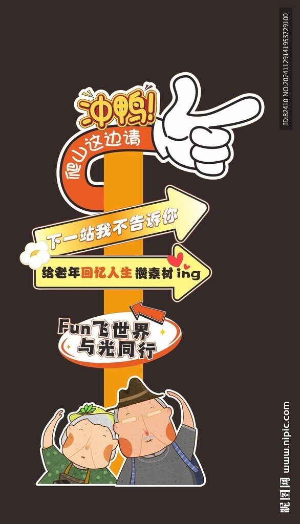 路牌