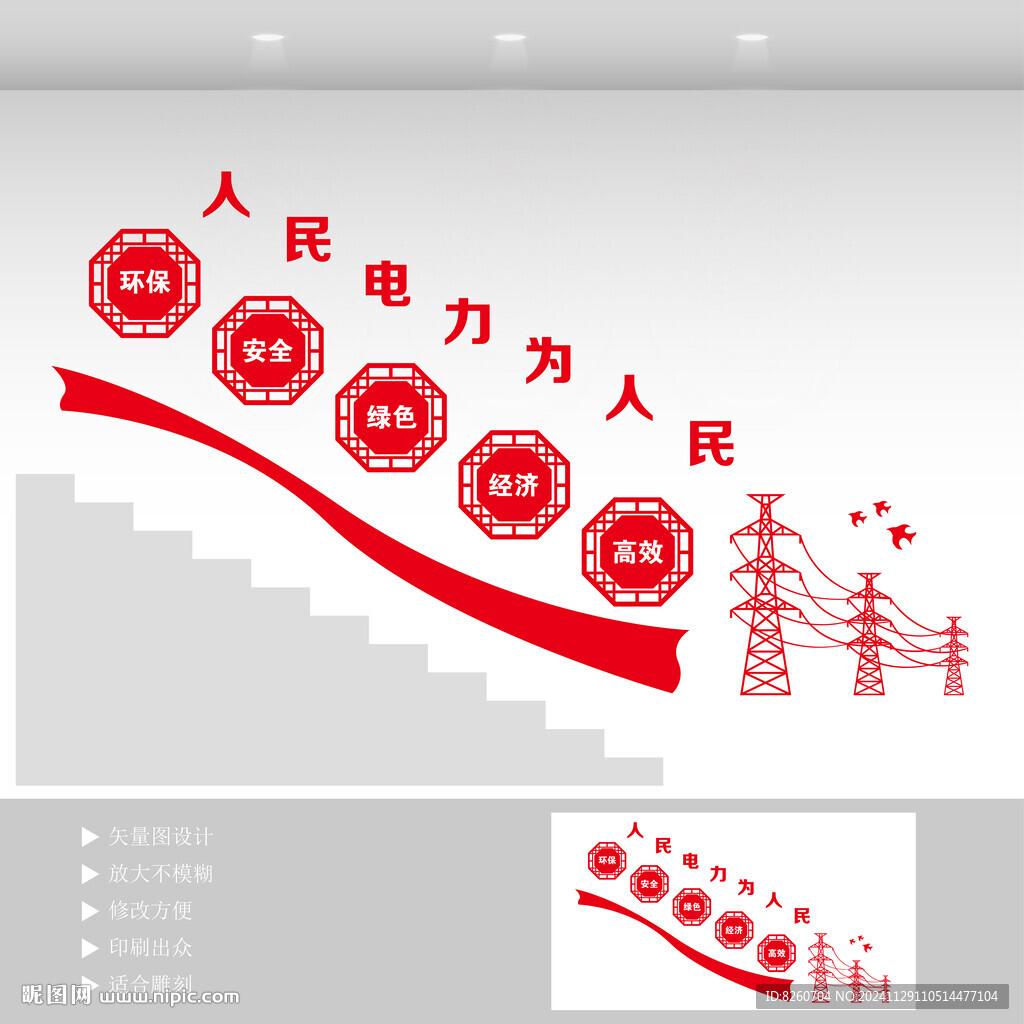 電力局樓道文化