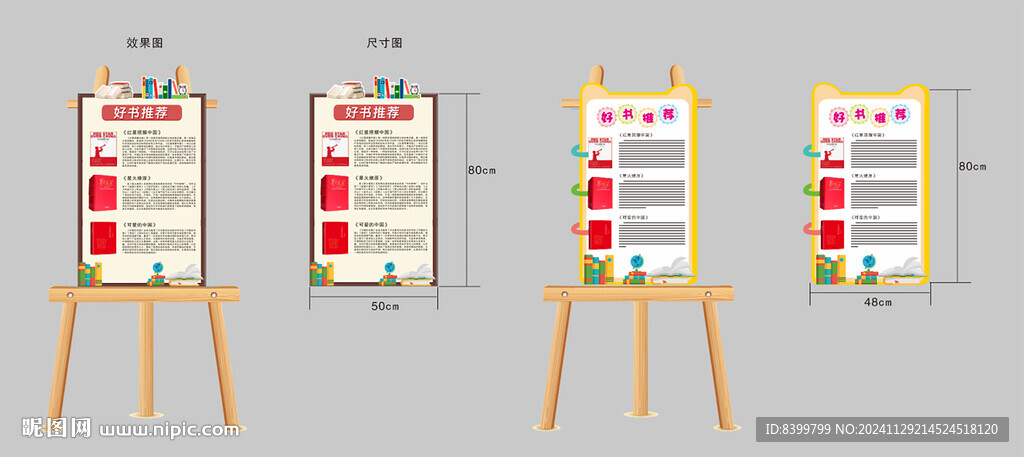 好書推薦