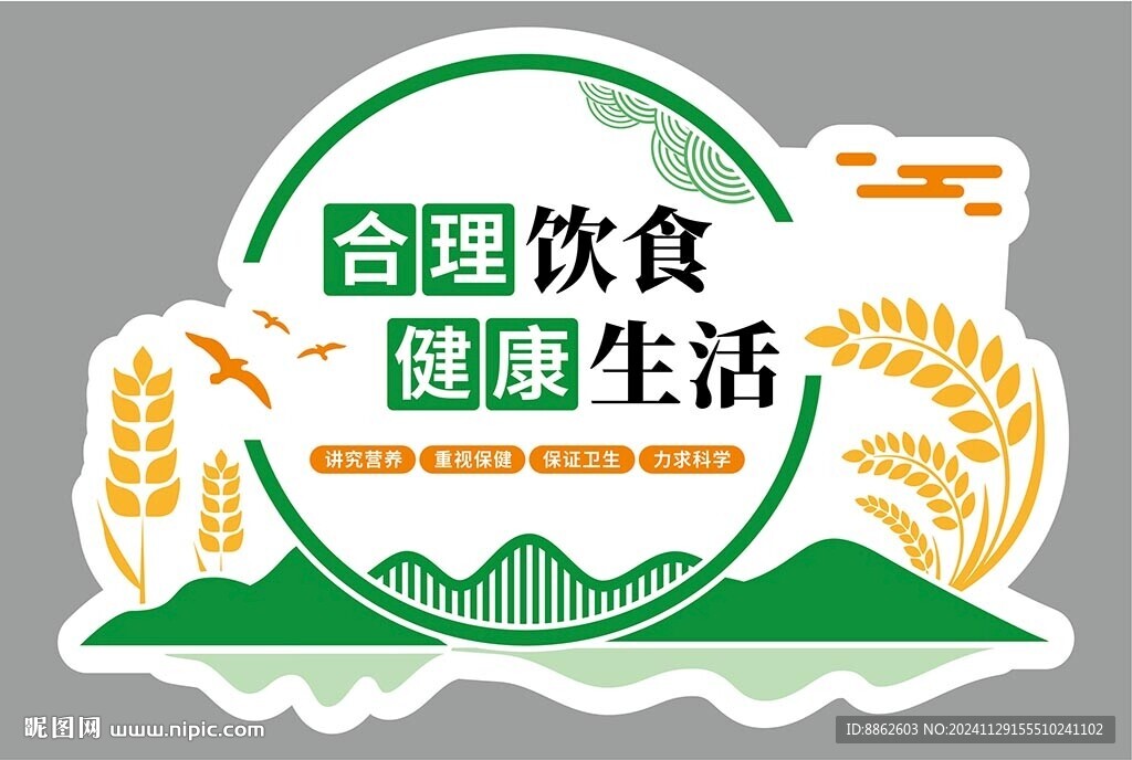 食堂文化墻