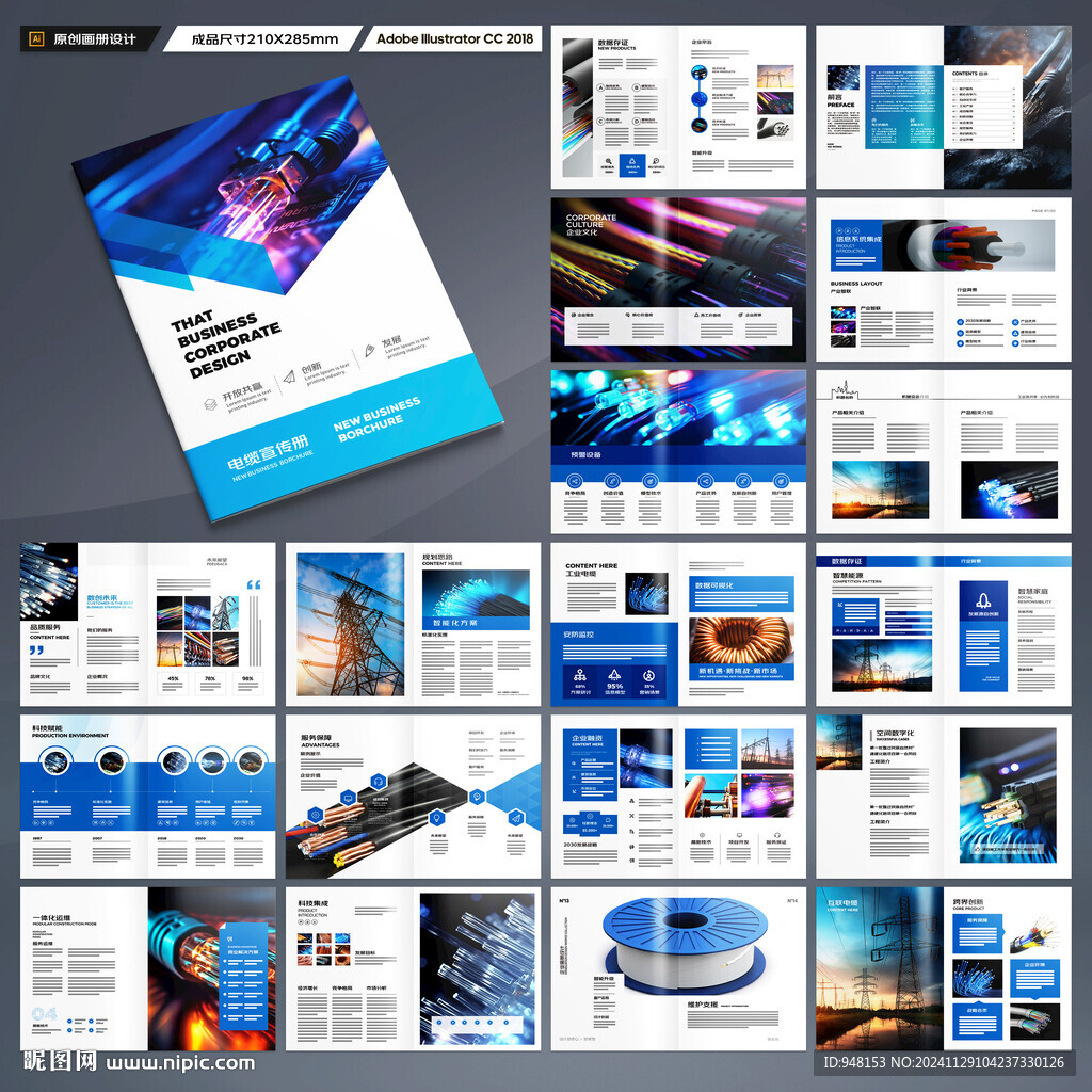 電線產(chǎn)品畫(huà)冊(cè)