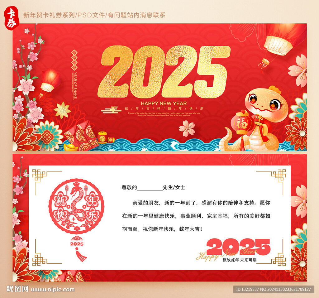 2025賀卡