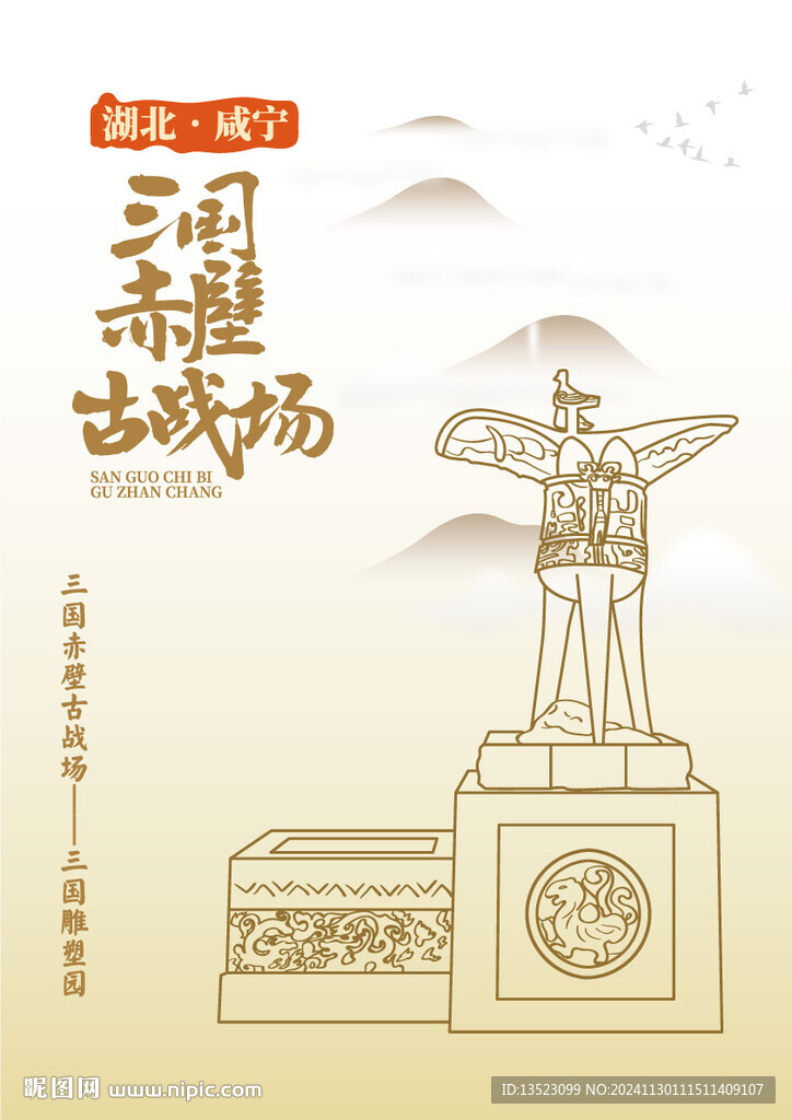 三國赤壁古戰場青銅器酒杯