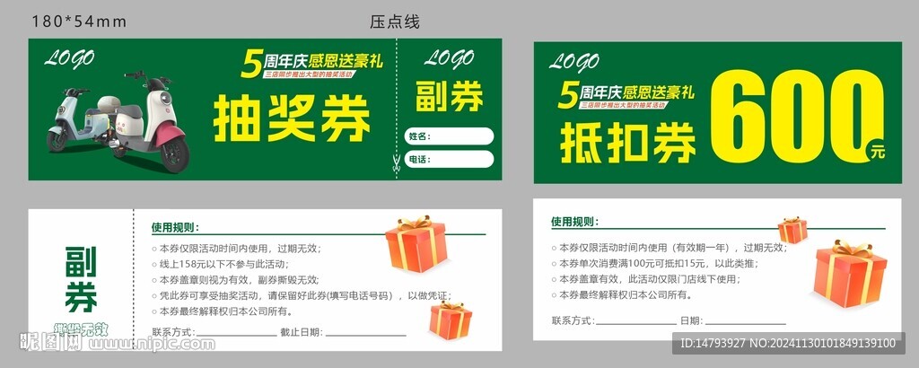 幸運(yùn)大抽獎(jiǎng)