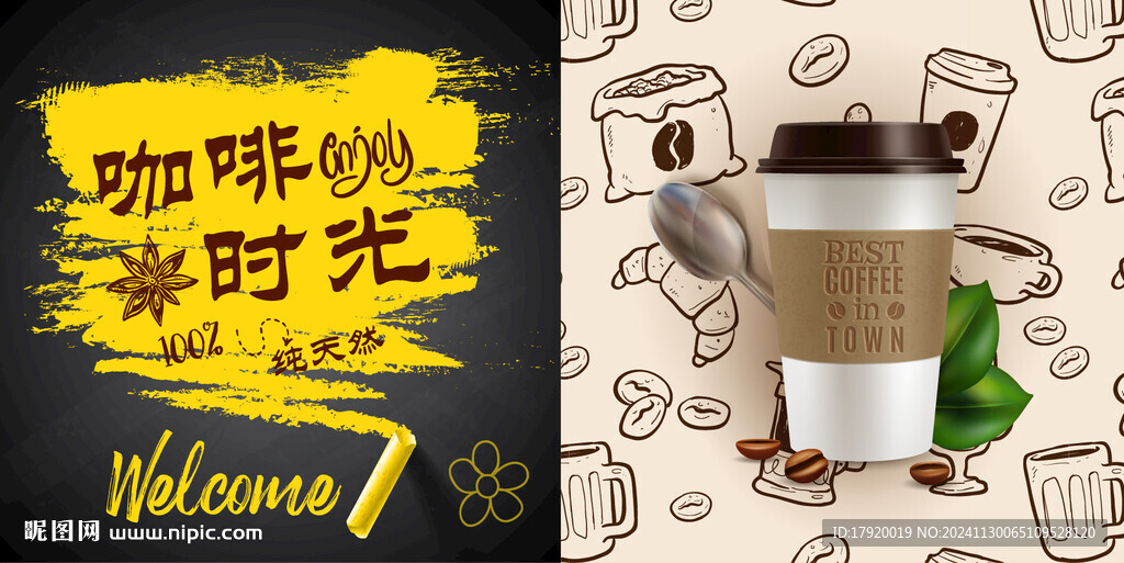一杯鮮咖啡