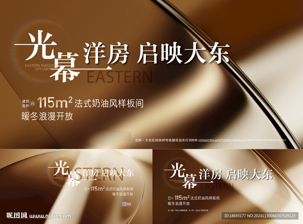 地產(chǎn)展板