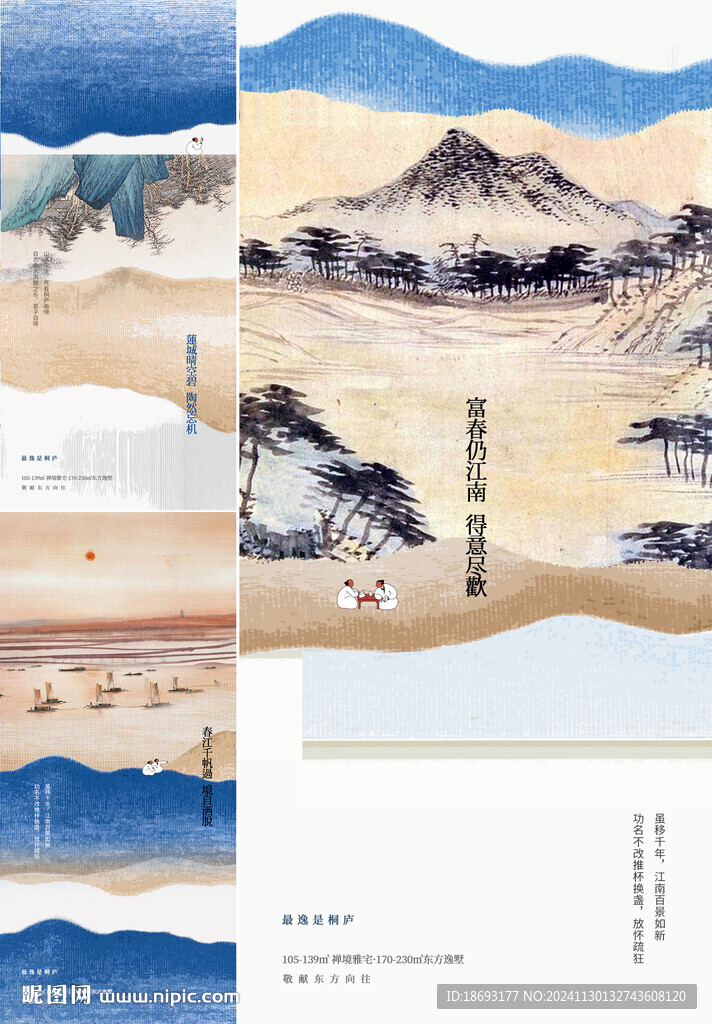 中式 水墨