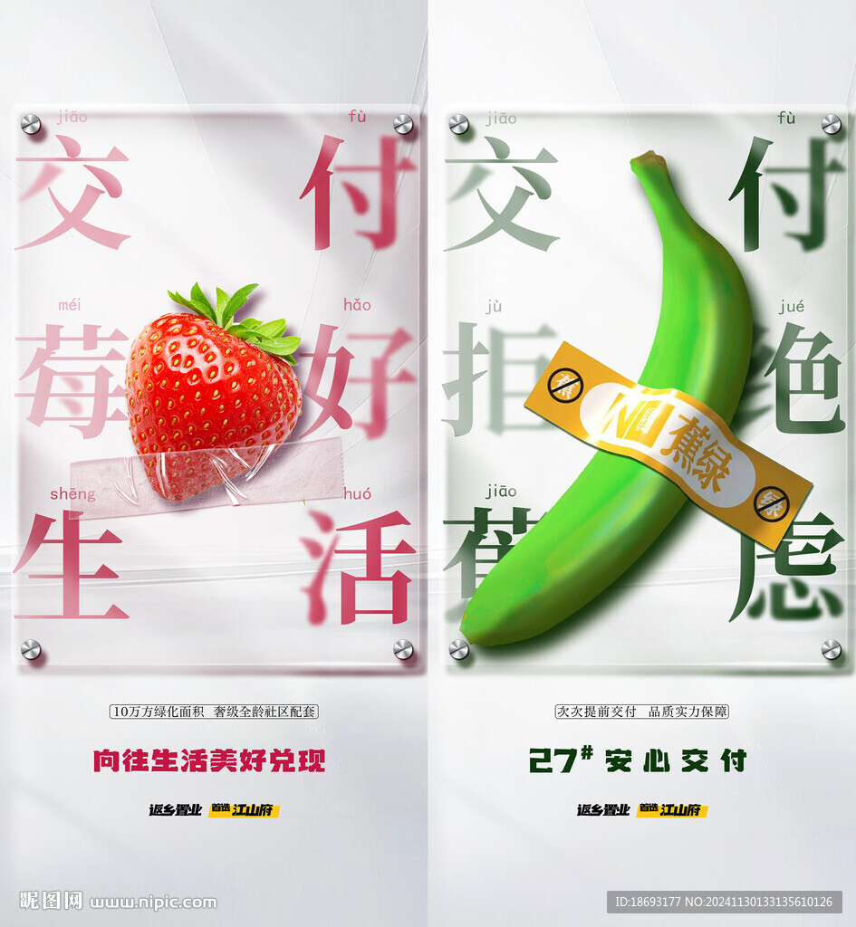 創意海報