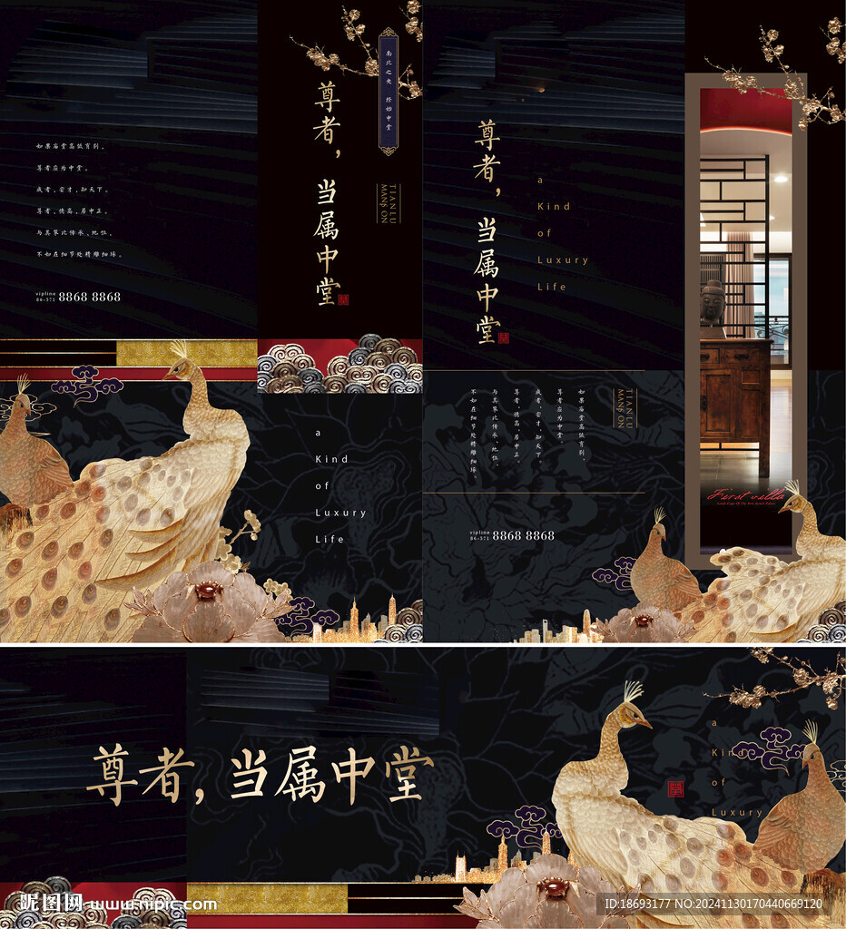 中式