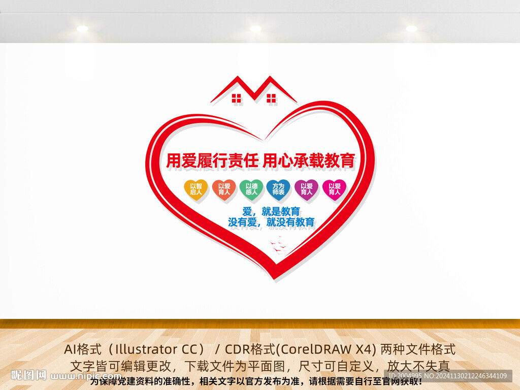 特殊教育宣傳文化墻