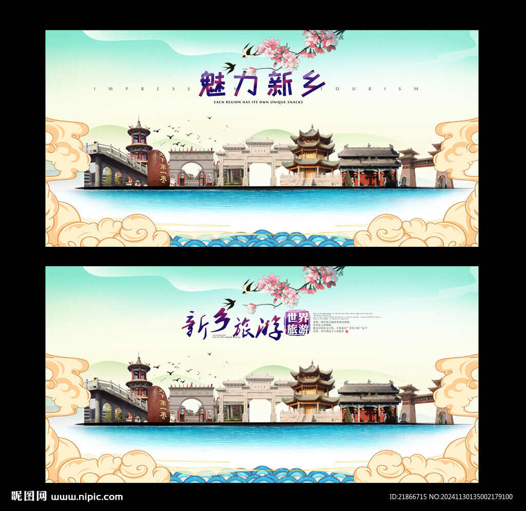 新鄉(xiāng)