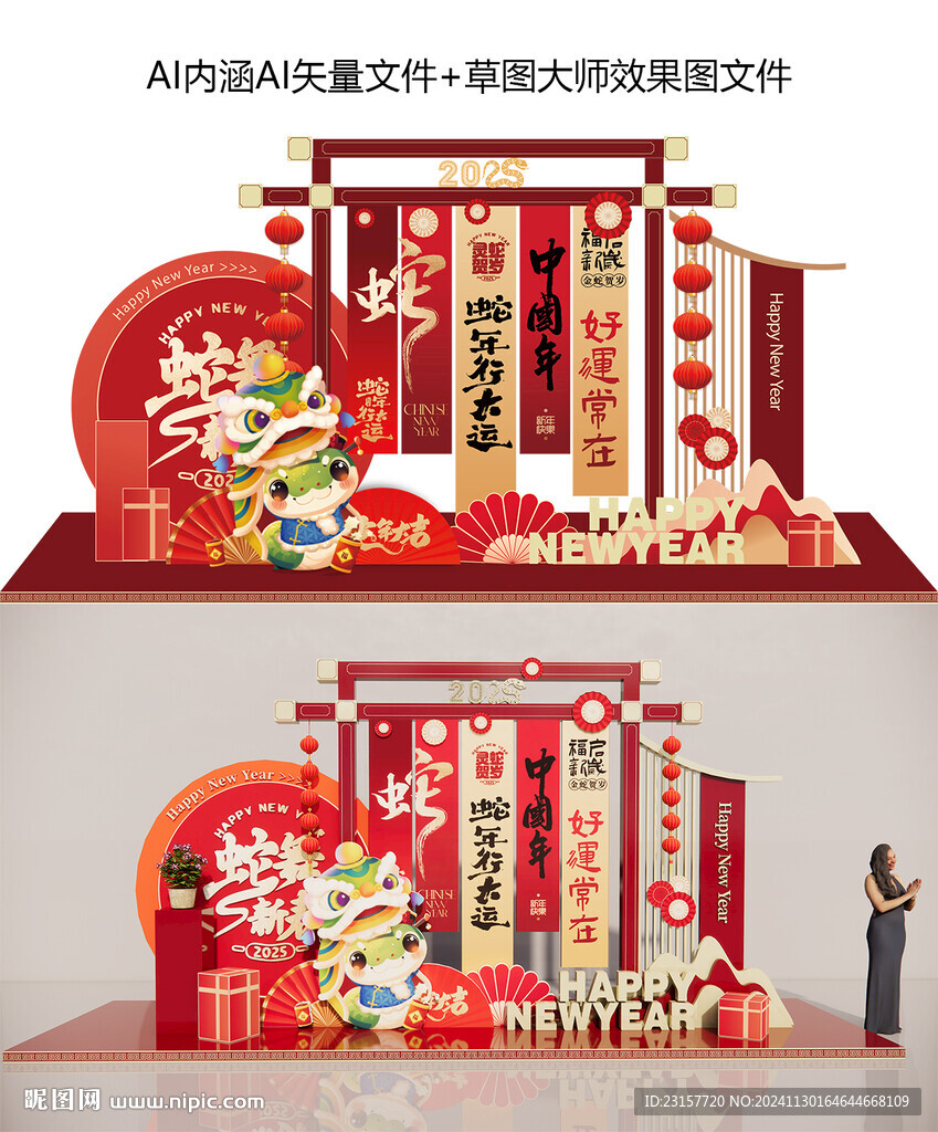 2025年蛇年春節(jié)美陳
