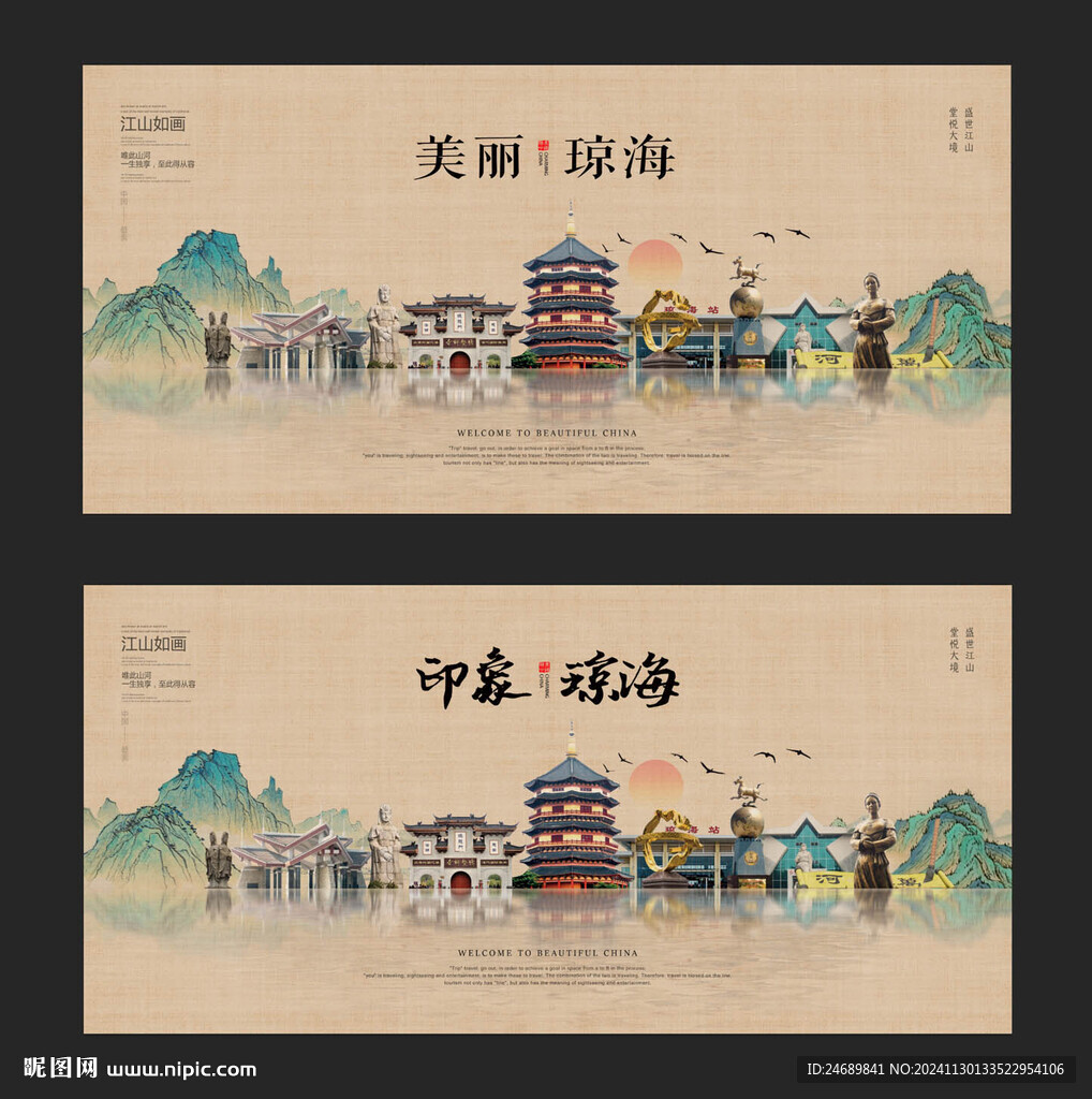 瓊海