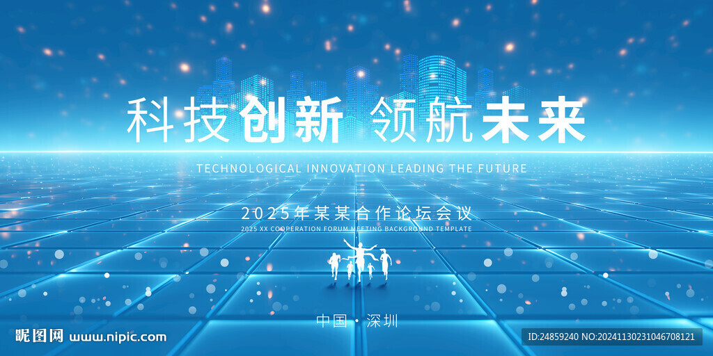 藍色科技KV主視覺背景