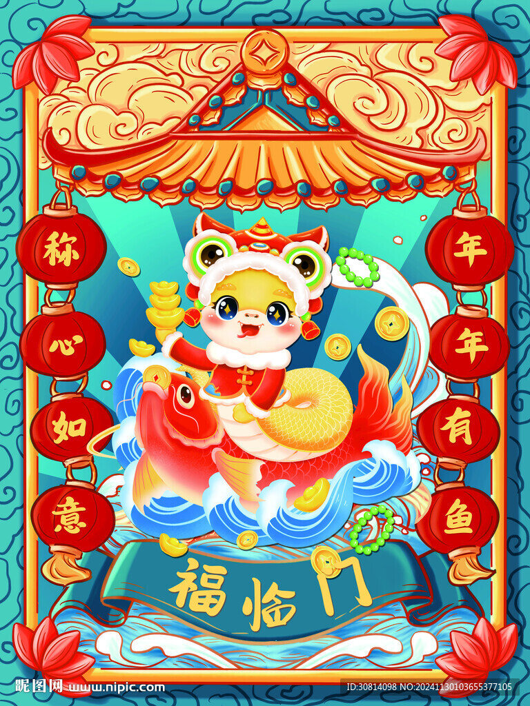 國潮蛇