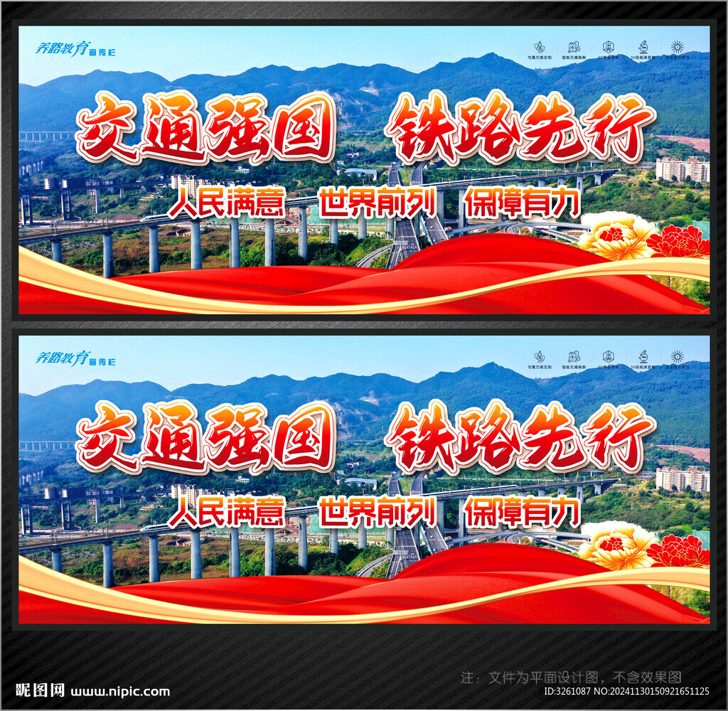中鐵展板