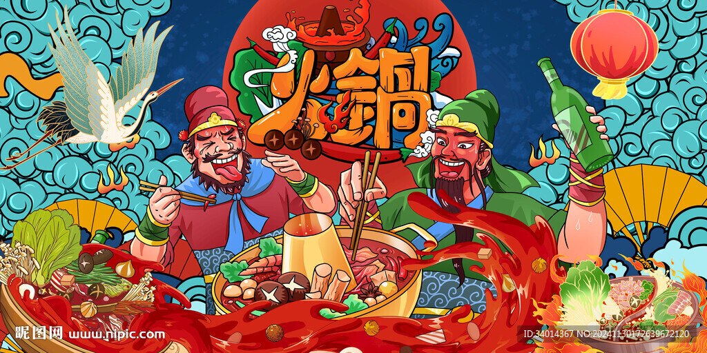 國(guó)潮火鍋背景墻