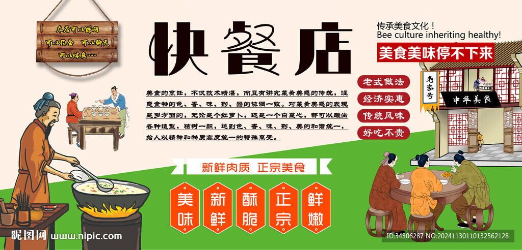 快餐店背景墻