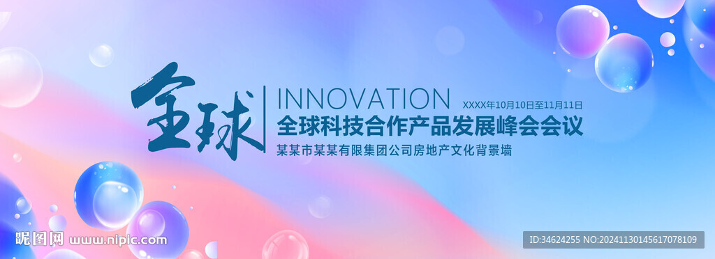 炫彩科技峰會