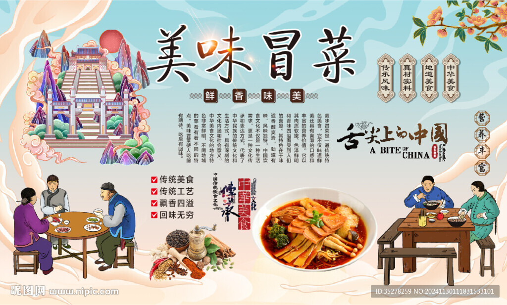 冒菜背景墻