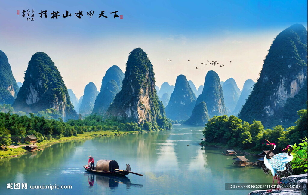 桂林風景畫