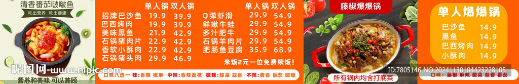 爆爆鍋