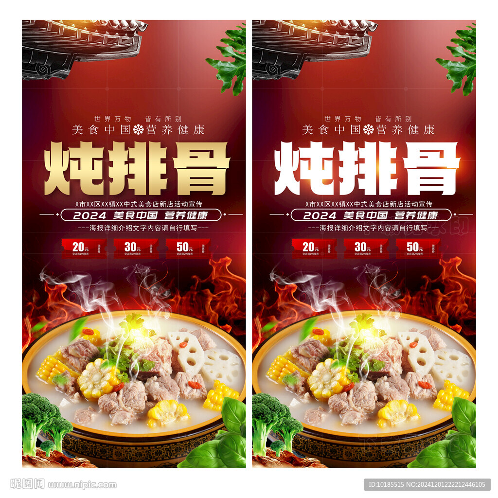 燉排骨