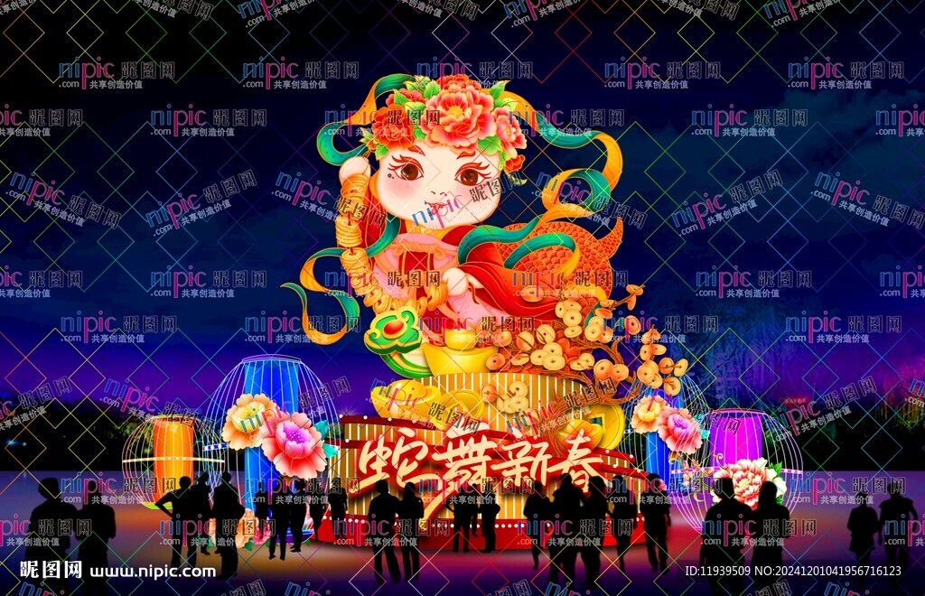 金蛇迎春 彩燈
