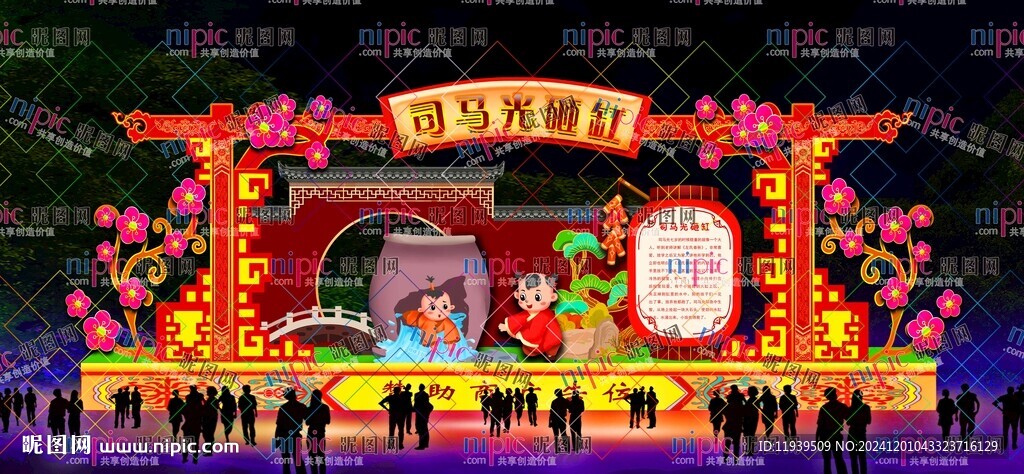 司馬光砸缸