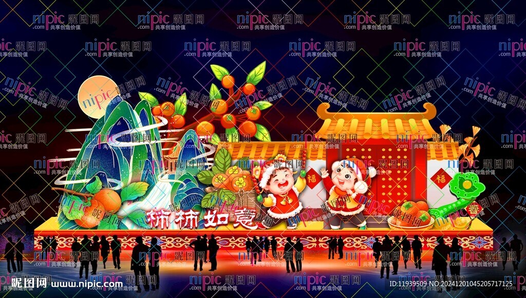柿柿如意