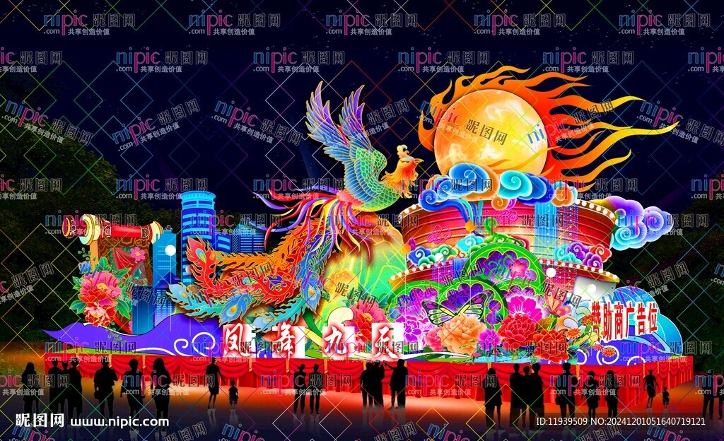 鳳舞九天