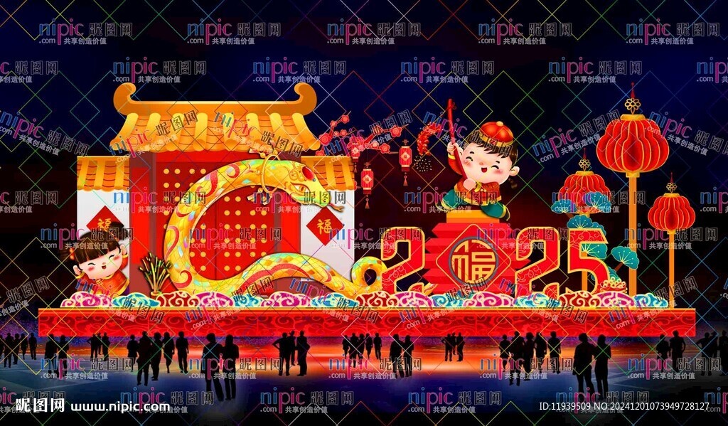 金蛇迎春