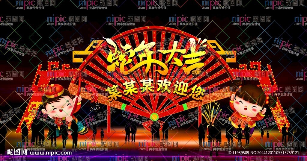 折扇