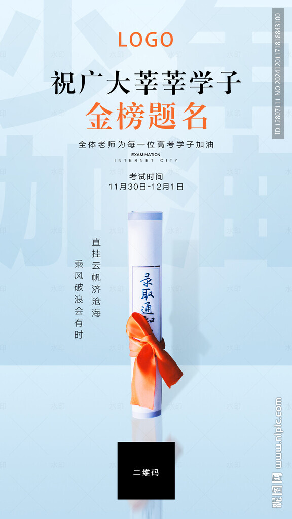 少年加油