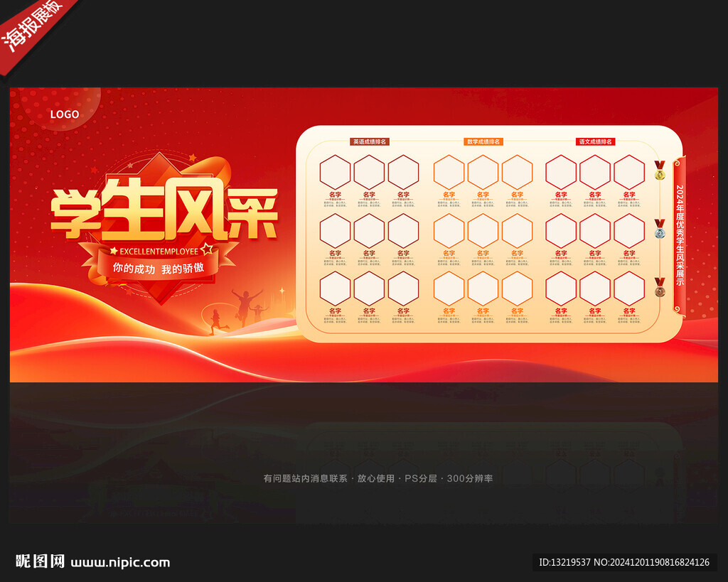 學(xué)生風(fēng)采
