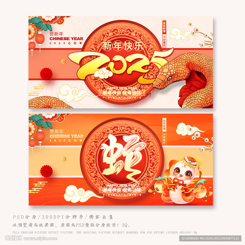 2025年海報(bào)