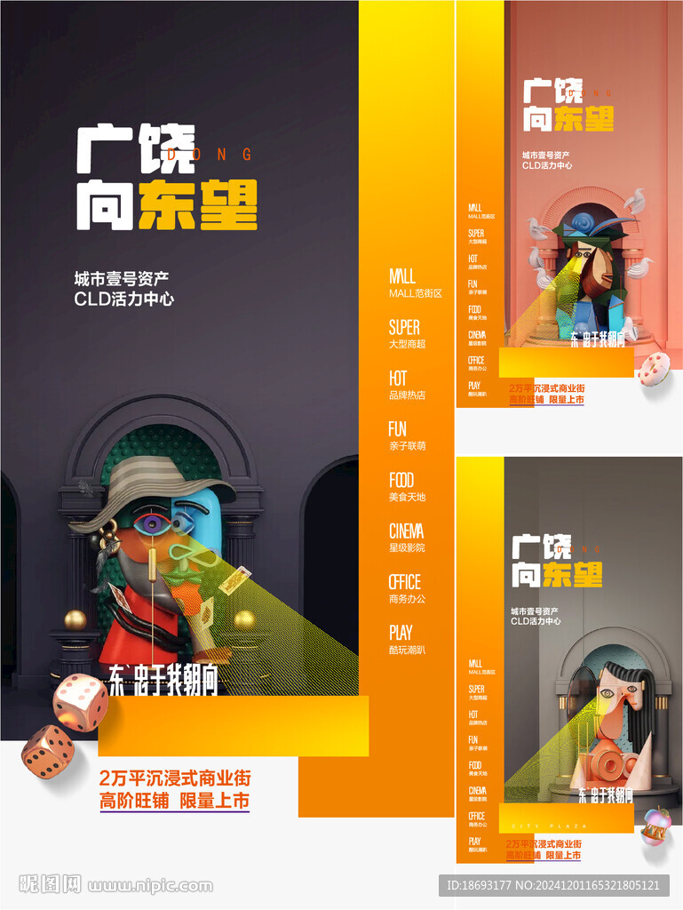 商業(yè)地產(chǎn)