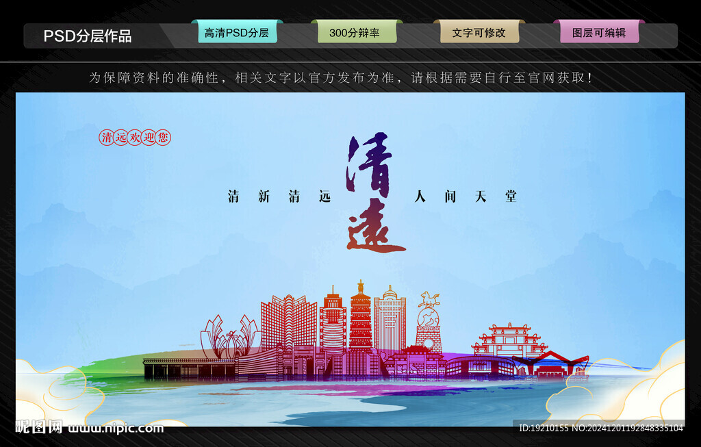 清遠