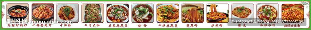 麻辣燙砂鍋菜譜標識