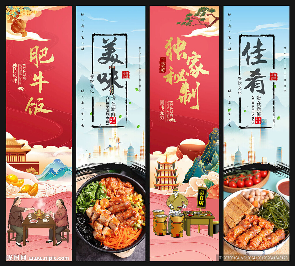肥牛飯