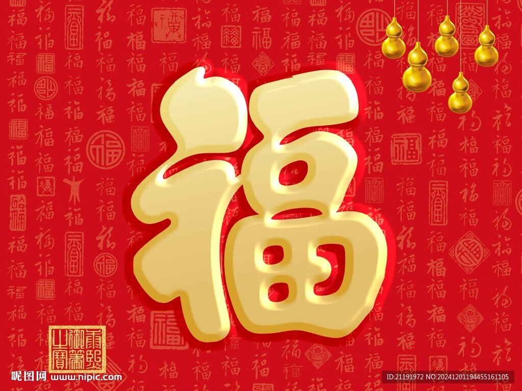 紅色喜慶葫蘆福字電表箱畫(huà)