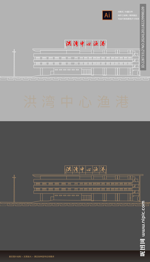 珠海洪灣中心漁港線稿矢量手繪