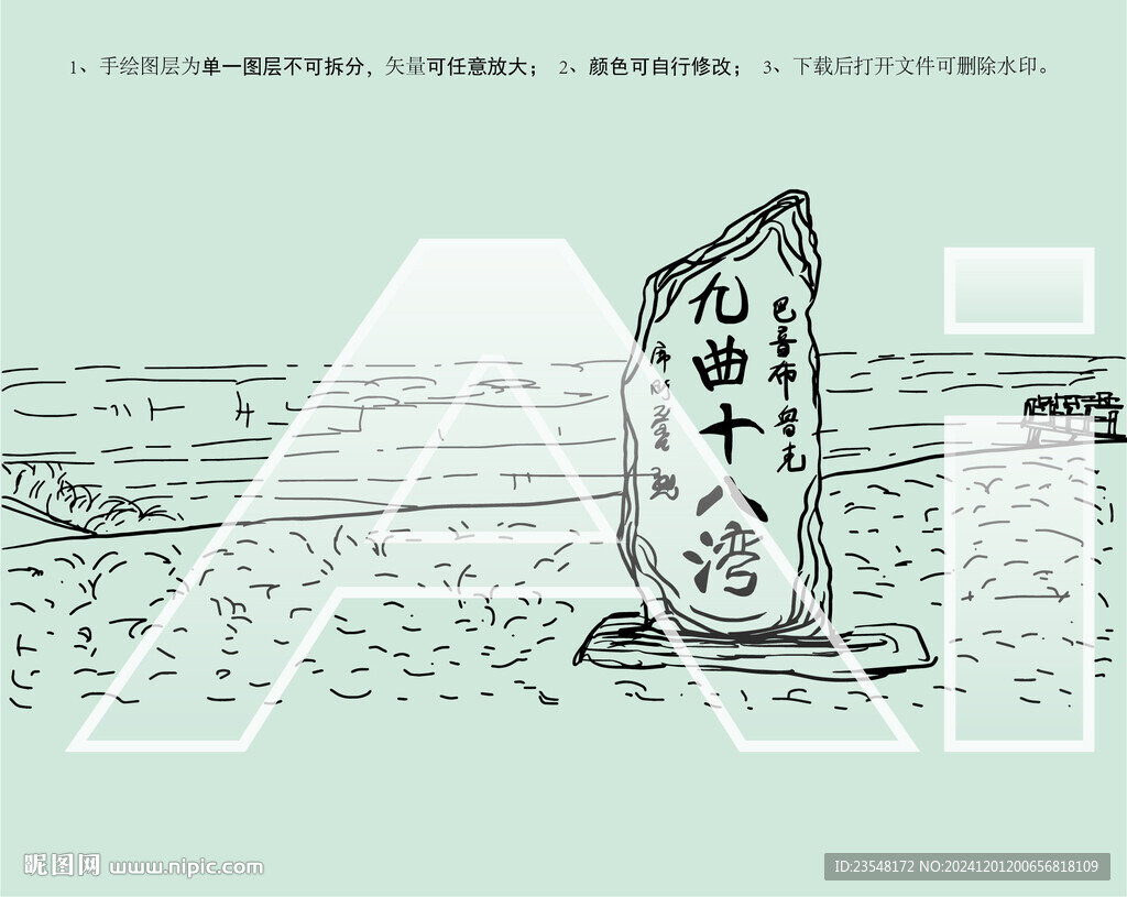 巴音布魯克九曲十八灣