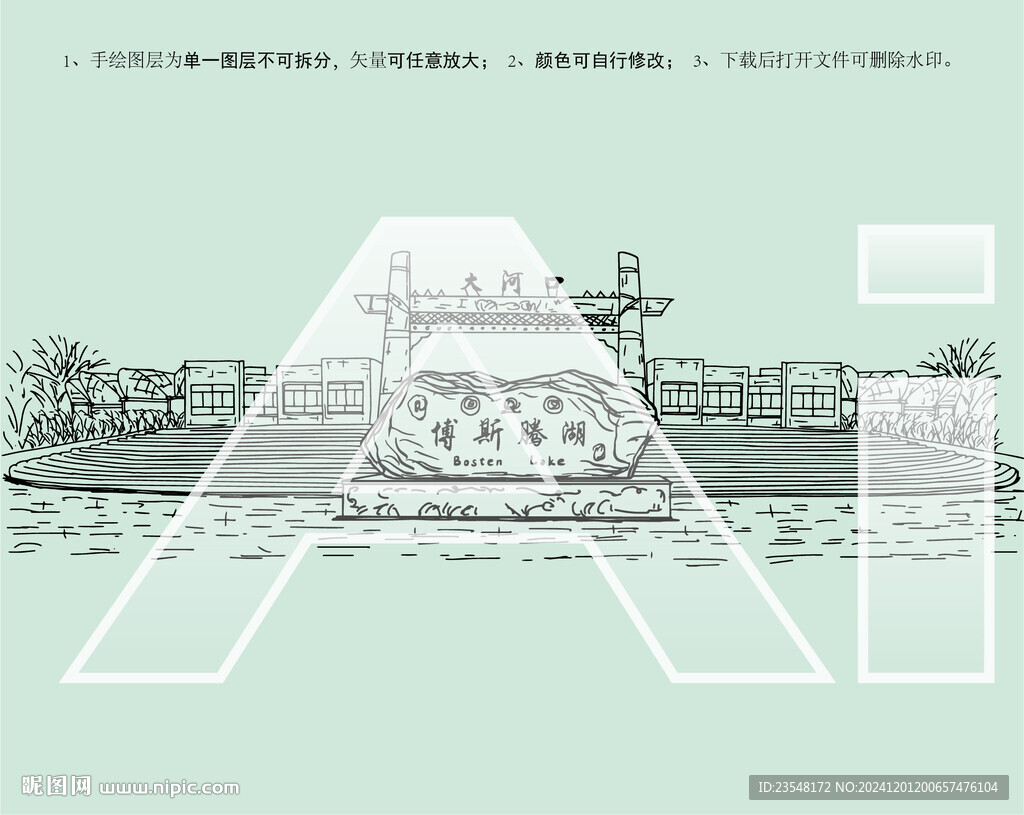 博斯騰湖景區(qū)大河口
