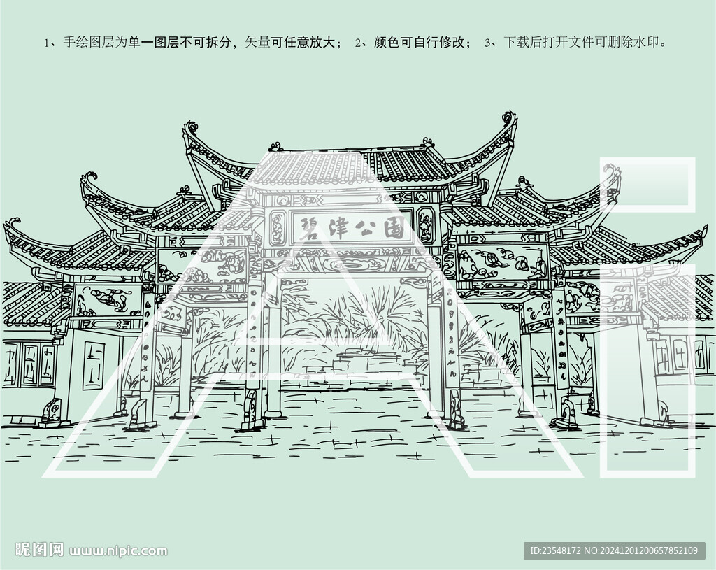 重慶碧津公園