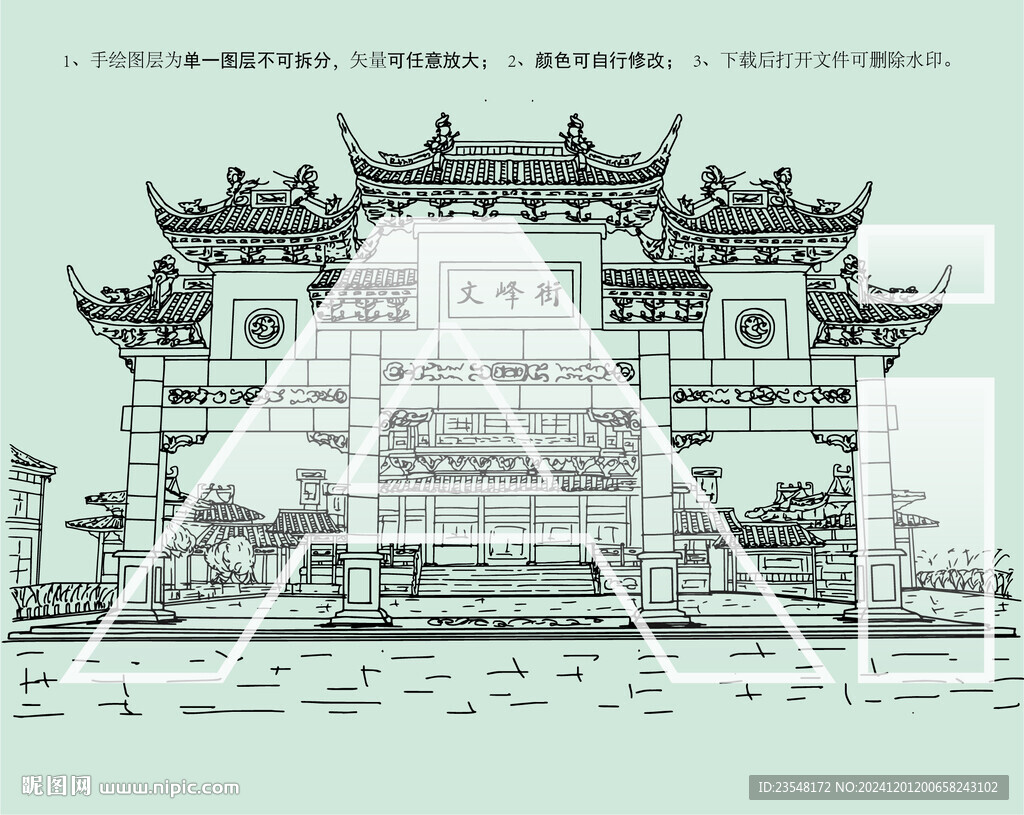 重慶文峰古街牌坊