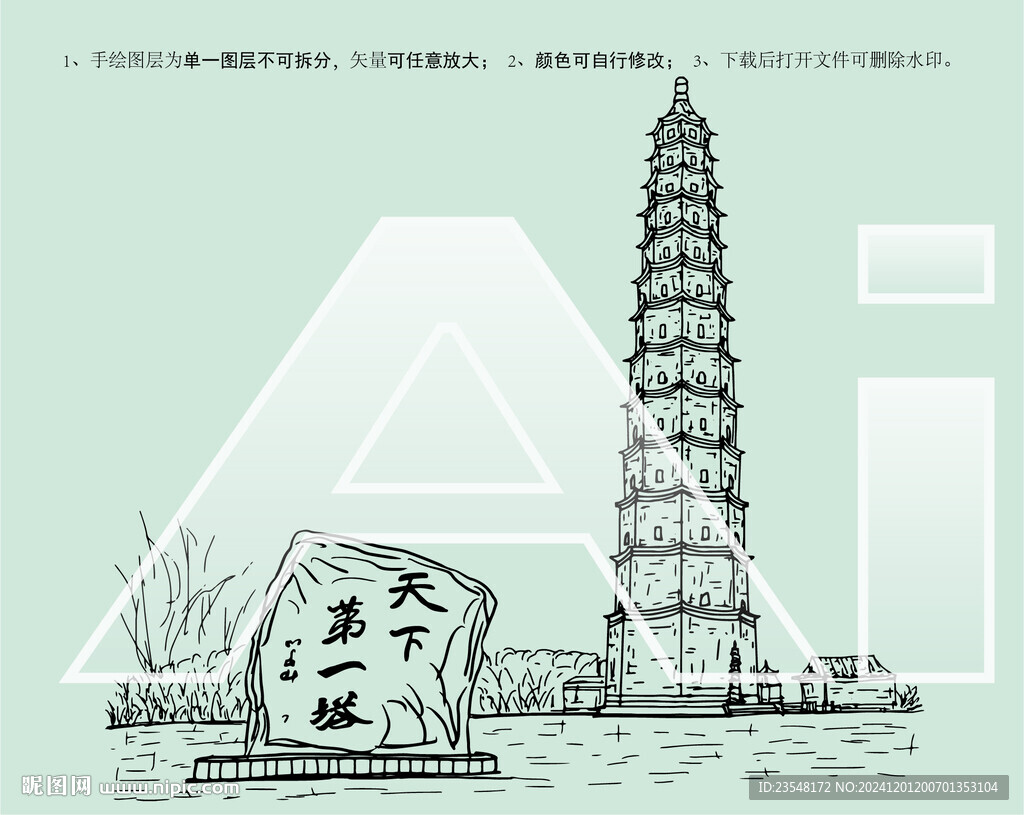 汾陽文峰塔