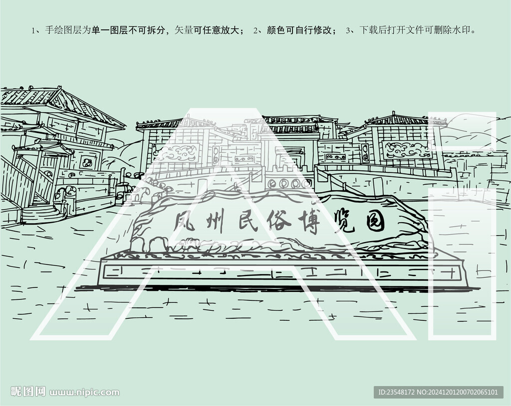鳳州民俗博覽園